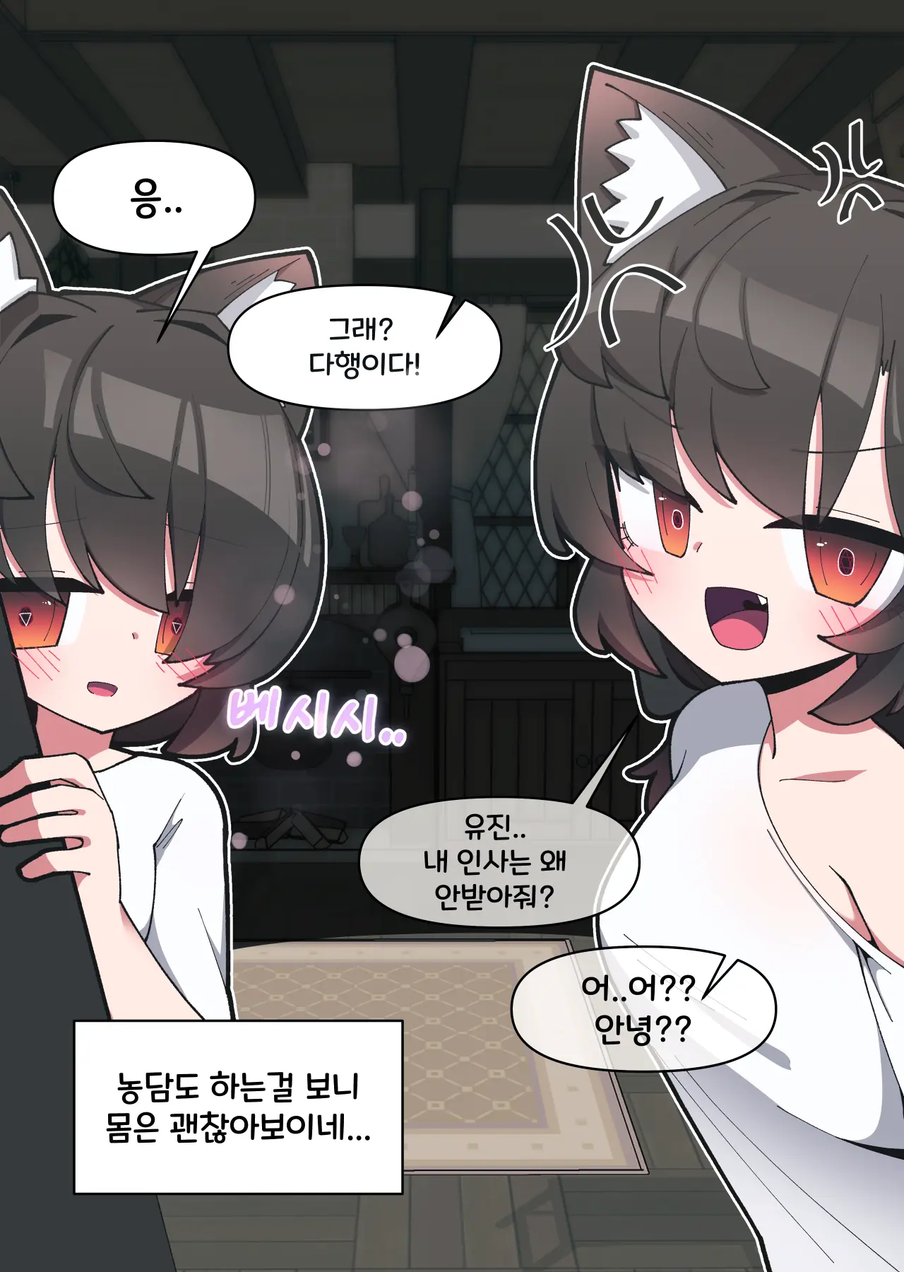 댕댕이 소꿉친구에게 고백해봤다